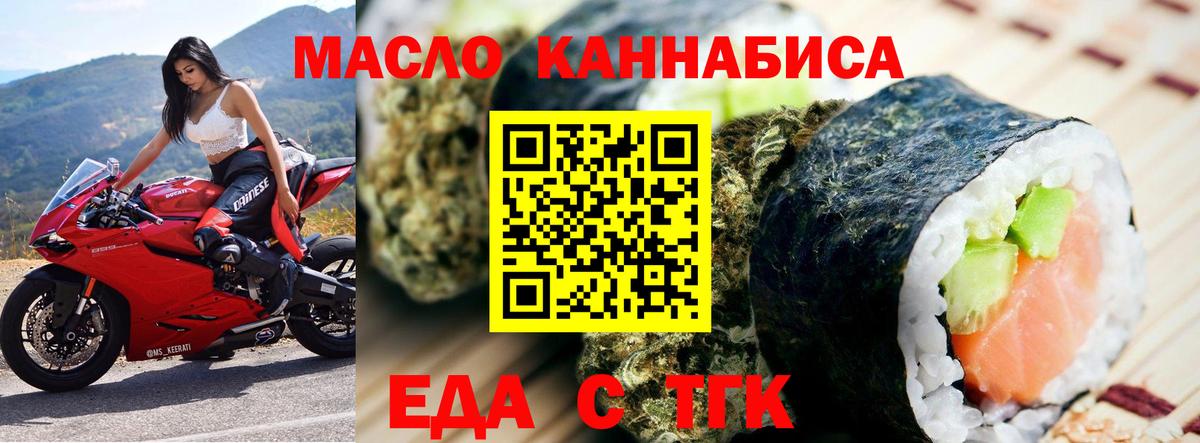 Печенье с ТГК марихуана  Вход с VPN  Волжский 
