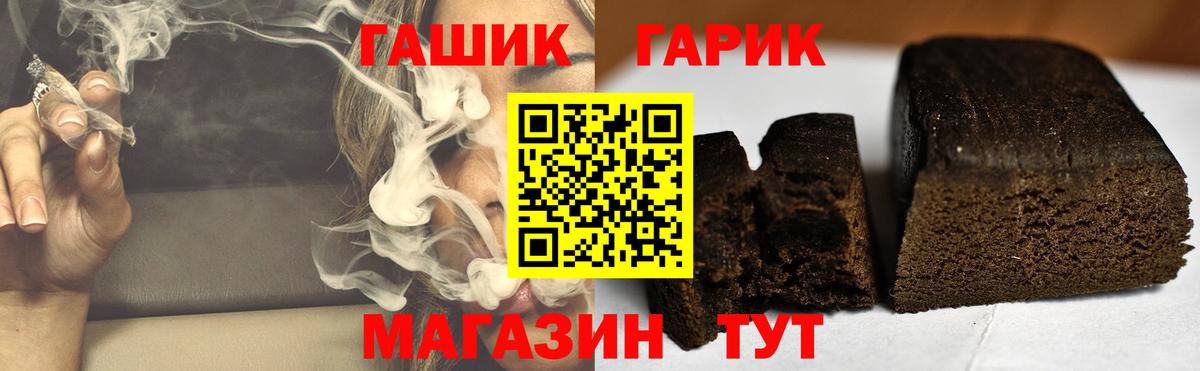 ГАШ VHQ Волжский
