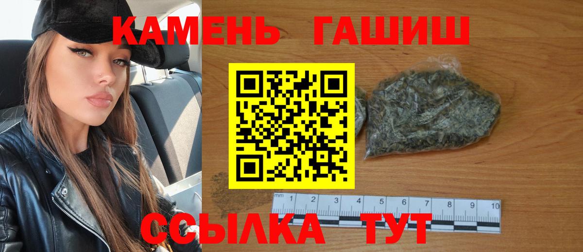 ГАШ Ice-O-Lator  Гашиш Cannabis  Вход с VPN  Гашиш  Волжский 
