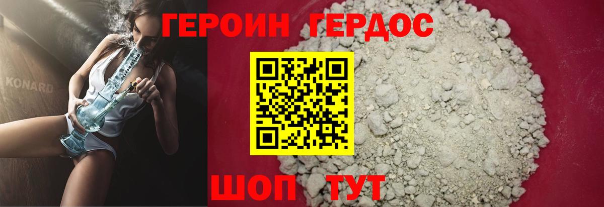 Волжский  Героин белый  Героин  Вход с VPN 