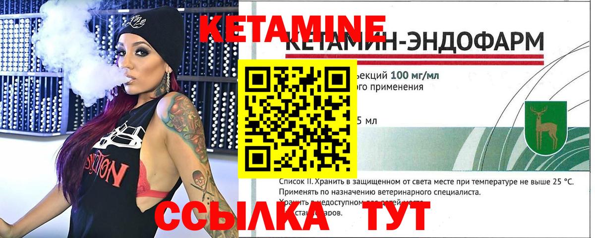 КЕТАМИН VHQ  КЕТАМИН VHQ  Вход с VPN  mega ссылка  Волжский 