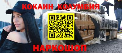 кокаин колумбия Моздок