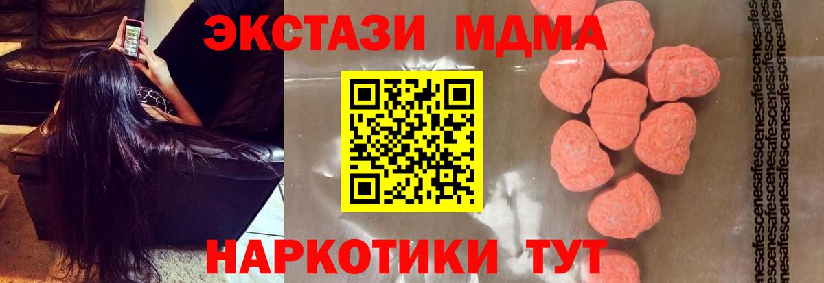 Волжский  MDMA Molly  Вход с VPN  MDMA Molly 