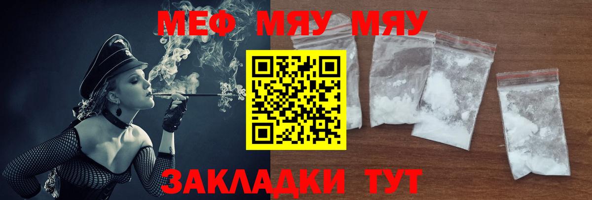МЕФ мука Волжский