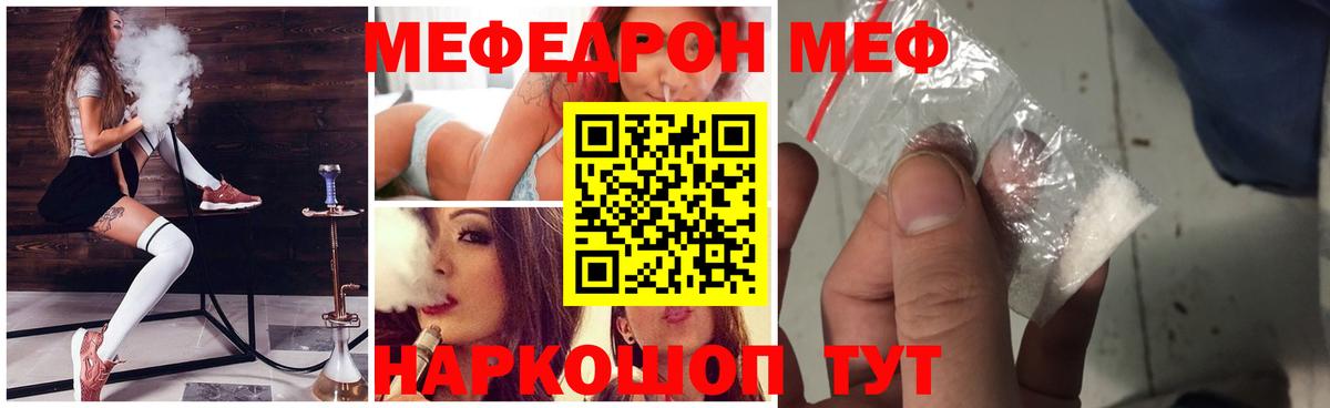 МЯУ-МЯУ  Мефедрон mephedrone  Мефедрон  Волжский  Вход с VPN  Мефедрон мука 