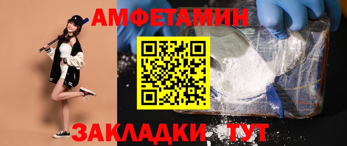 МЕТАМФЕТАМИН витя  Вход с VPN  Волжский 