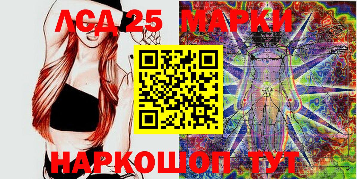 Марки NBOMe 1,8мг Волжский