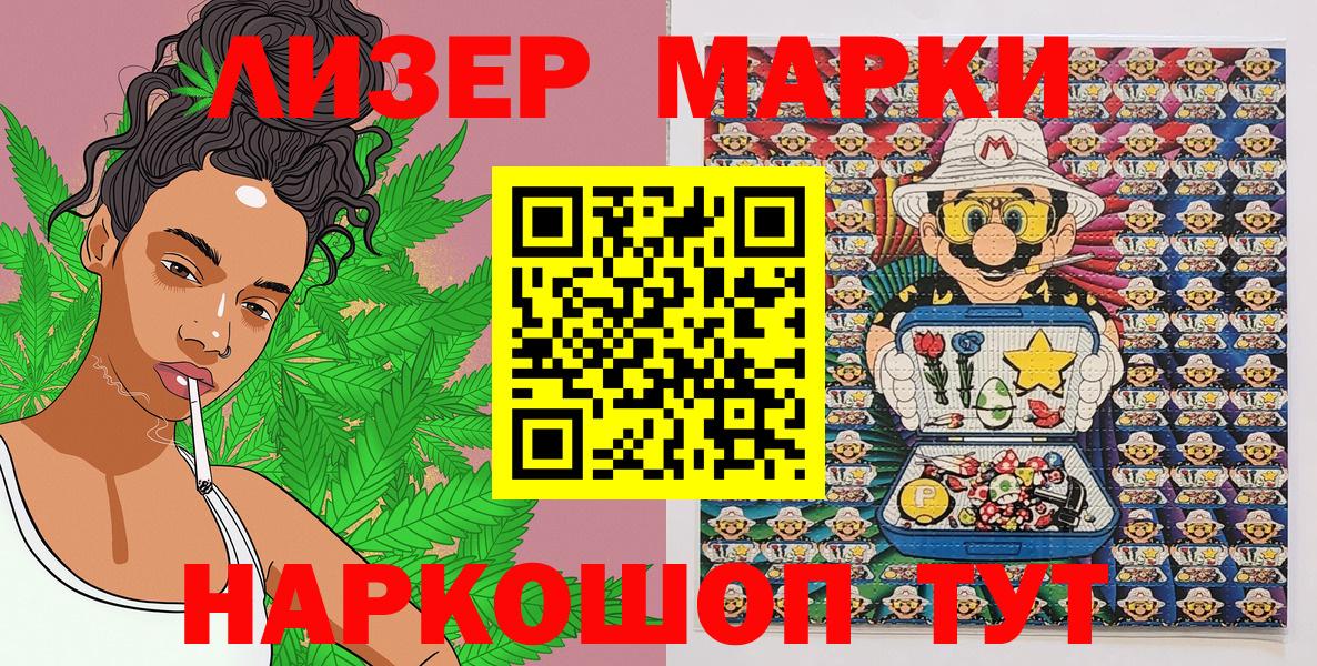 Волжский  Наркотические марки  Вход с VPN  Марки N-bome 1,8мг 
