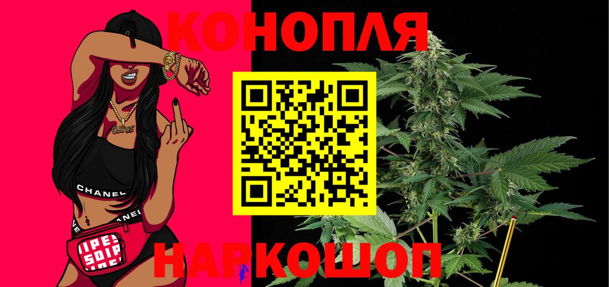 Волжский  Марихуана White Widow  Каннабис планчик  Вход с VPN 
